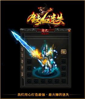 传奇1.70金币私服