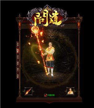 王者传奇私服回收