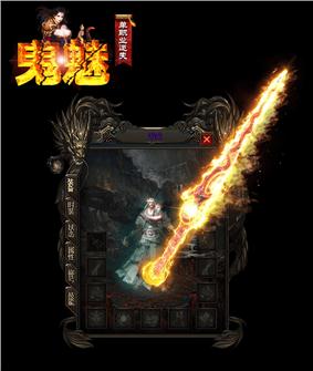 传奇私服还用下载传奇么